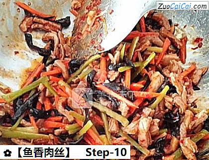 鱼香肉丝做法第十步骤