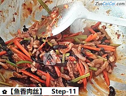 鱼香肉丝做法第十一步骤