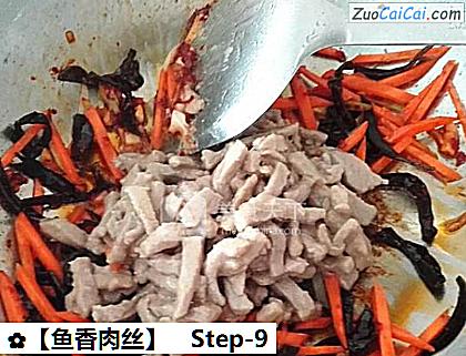 鱼香肉丝做法第九步骤