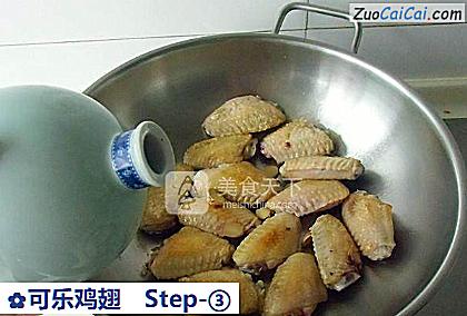 可乐鸡翅做法第三步骤