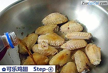 可乐鸡翅做法第四步骤