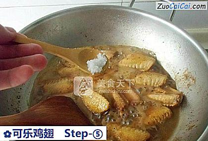 可乐鸡翅做法第五步骤