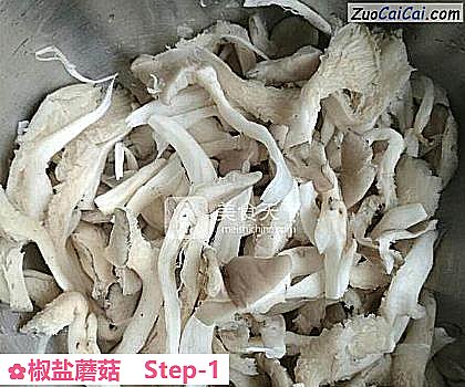 椒盐蘑菇做法第一步骤