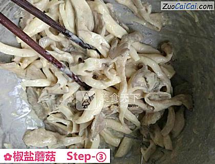 椒盐蘑菇做法第三步骤