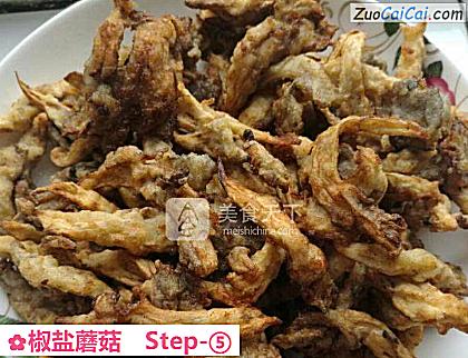 椒盐蘑菇成品图1