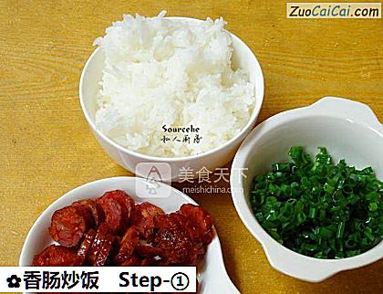 香肠炒饭做法第一步骤