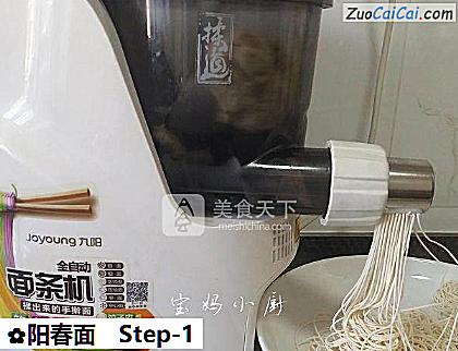 阳春面做法第一步骤