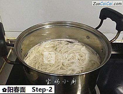 阳春面做法第二步骤