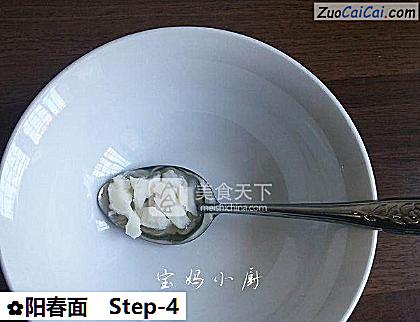 阳春面做法第四步骤