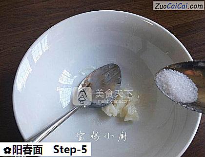 阳春面做法第五步骤