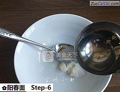 阳春面做法第六步骤