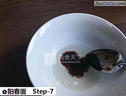 阳春面做法第七步骤