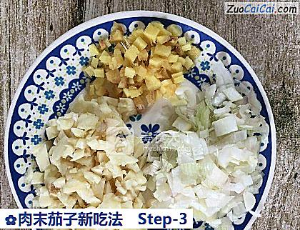 肉末茄子新吃法做法第三步骤