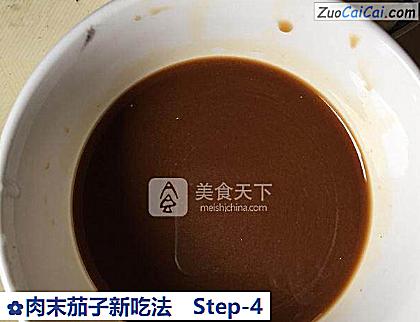 肉末茄子新吃法做法第四步骤