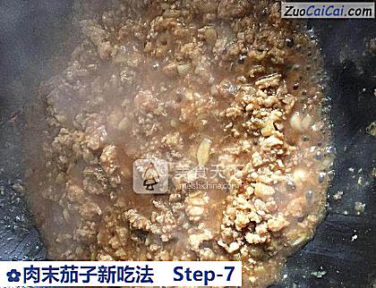 肉末茄子新吃法做法第七步骤