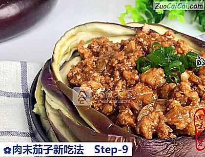 肉末茄子新吃法做法第九步骤