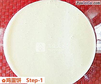 鸡蛋饼做法第一步骤