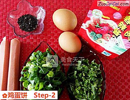 鸡蛋饼做法第二步骤