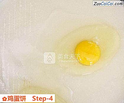 鸡蛋饼做法第四步骤