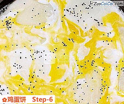 鸡蛋饼做法第六步骤