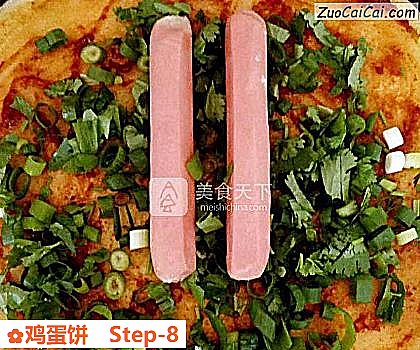 鸡蛋饼做法第八步骤