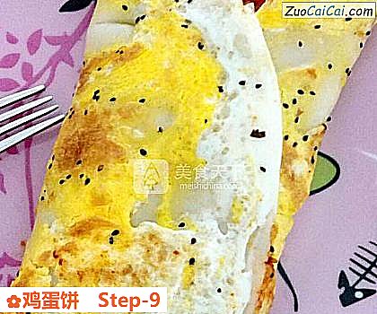 鸡蛋饼做法第九步骤