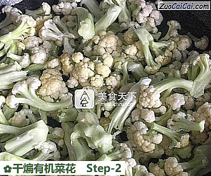 干煸有机菜花做法第二步骤