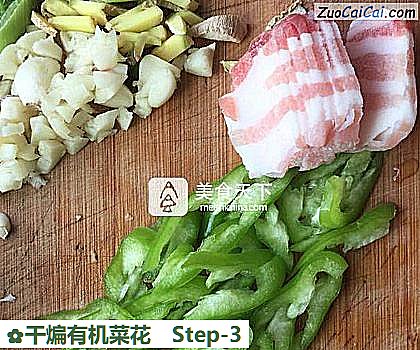 干煸有机菜花做法第三步骤