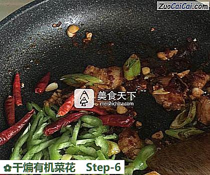 干煸有机菜花做法第六步骤