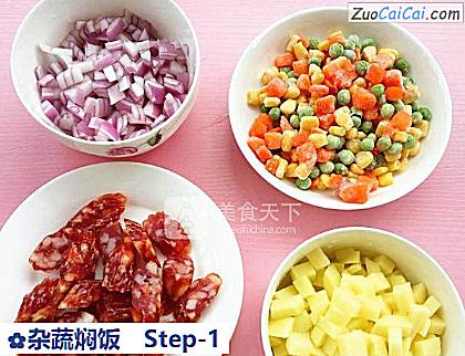 杂蔬焖饭做法第一步骤