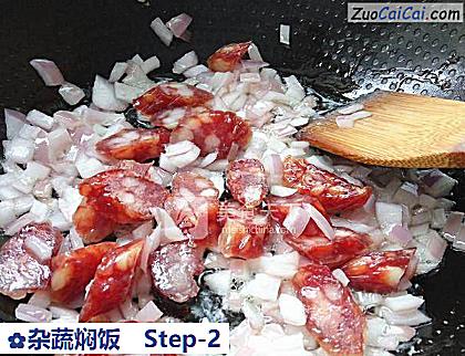 杂蔬焖饭做法第二步骤