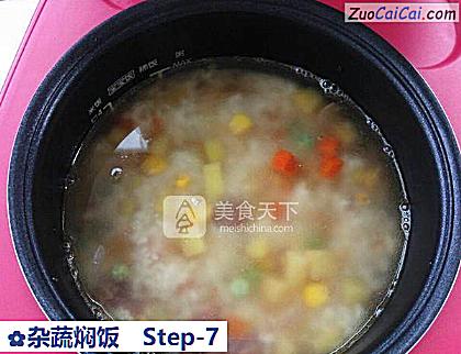 杂蔬焖饭做法第七步骤