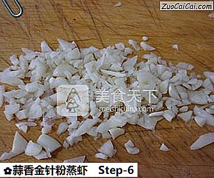 蒜香金针粉蒸虾做法第六步骤