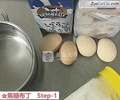 焦糖布丁做法第一步骤