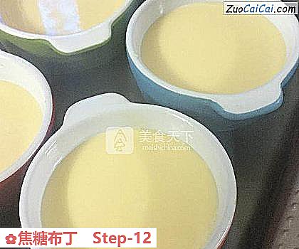 焦糖布丁做法第十二步骤