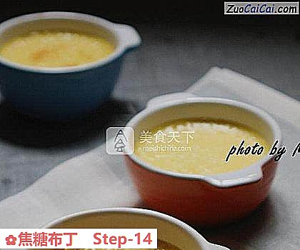 焦糖布丁做法第十四步骤