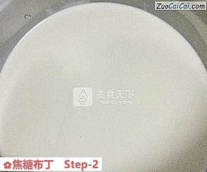 焦糖布丁做法第二步骤