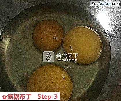 焦糖布丁做法第三步骤