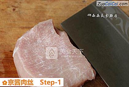京酱肉丝做法第一步骤