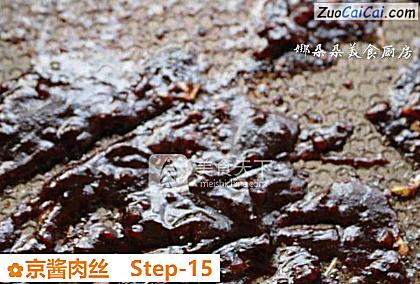 京酱肉丝做法第十五步骤