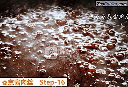 京酱肉丝做法第十六步骤