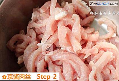 京酱肉丝做法第二步骤