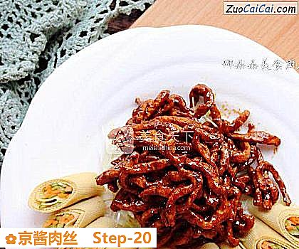 京酱肉丝做法第二十步骤