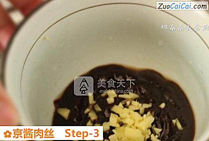 京酱肉丝做法第三步骤