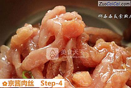 京酱肉丝做法第四步骤