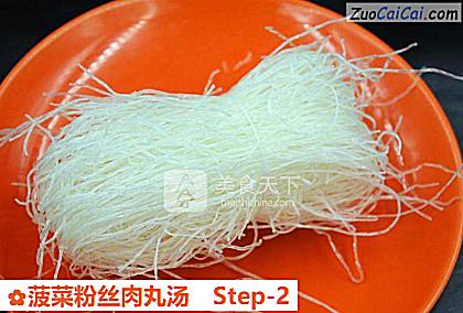 菠菜粉丝肉丸汤做法第二步骤