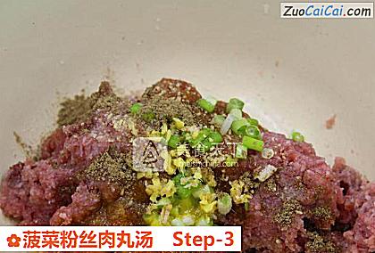 菠菜粉丝肉丸汤做法第三步骤