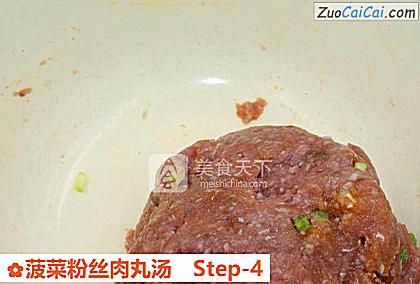 菠菜粉丝肉丸汤做法第四步骤