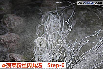 菠菜粉丝肉丸汤做法第六步骤