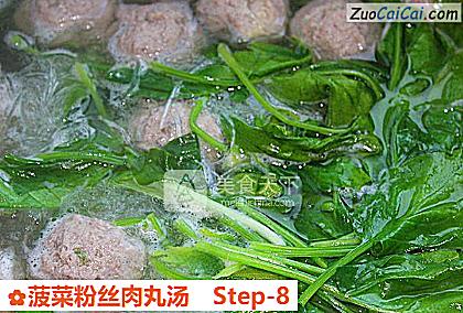 菠菜粉丝肉丸汤做法第八步骤
